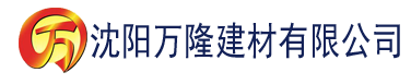 沈阳美女搞黄建材有限公司_沈阳轻质石膏厂家抹灰_沈阳石膏自流平生产厂家_沈阳砌筑砂浆厂家